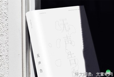 《无声告白》经典的句子