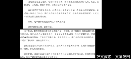 最新的《月童度河》语录摘抄