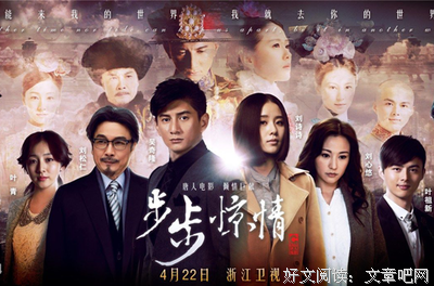 《步步惊情》连续剧台词大全