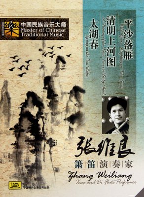 萧笛的句子