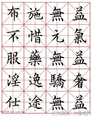 关于里拾的格言
