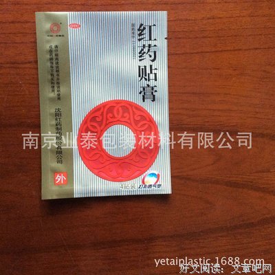 描写红药的经典句子