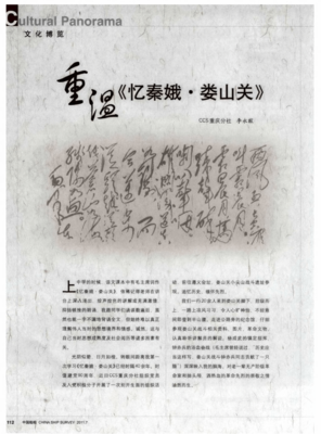 关于秦娥名言名句