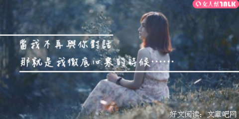 男人变得不再那么爱你，往往是从这些小事开始的