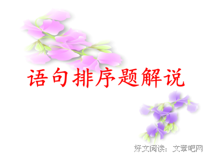 能如和题句子大全