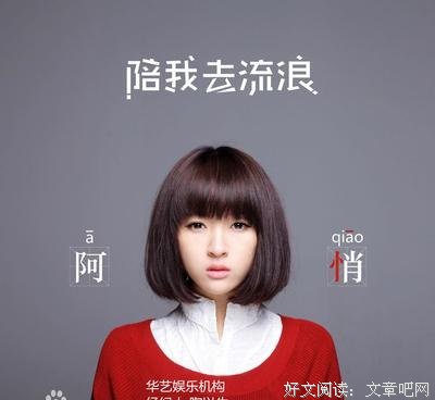 有关阿悄座右铭