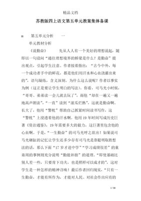 最经典的司马光精彩语录