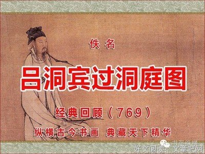 关于吕洞宾经典名句