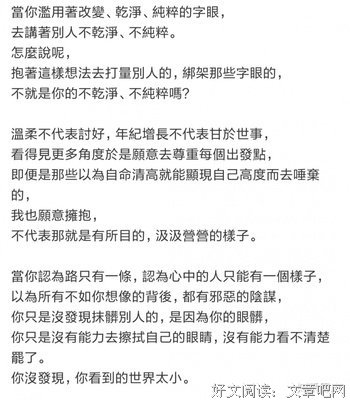 最经典的吴青峰的名言