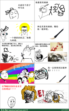 有关马良的名句