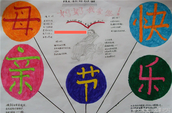 最经典的五月天的格言