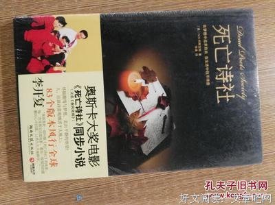 最全的《死亡诗社》好段摘抄
