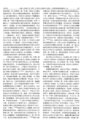 《沉香如屑》名句欣赏