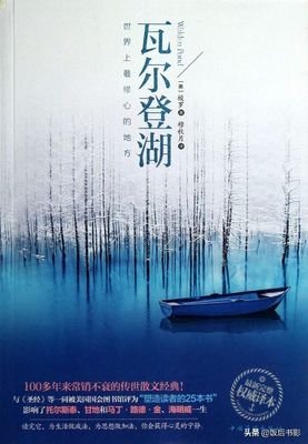 最全的《瓦尔登湖》小说句子