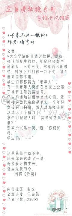 最经典的《美人宜修》小说摘抄大全
