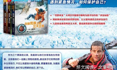 《荒野生存》经典语句大全