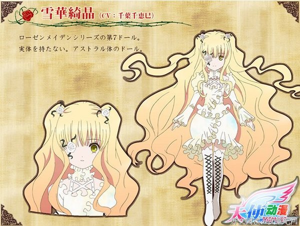 最全的《蔷薇少女》好段摘抄大全