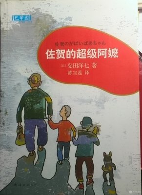 《藏地密码》小说句子