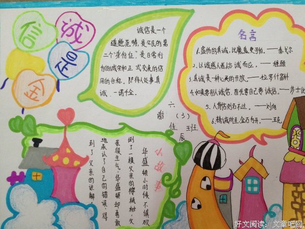 有关互帮互助的美句摘抄