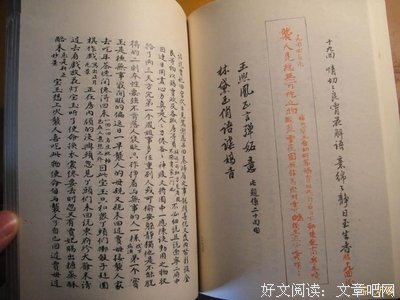 关于振振有词的语句