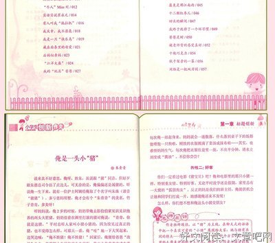 然就次回到苦境素对用格多声那学个在装死好词好句