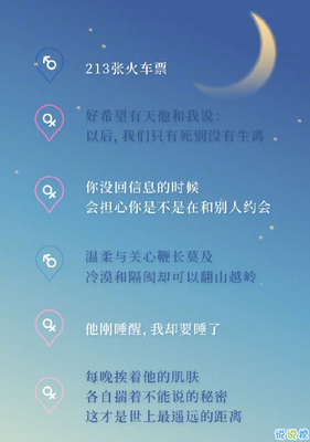 新句子大全