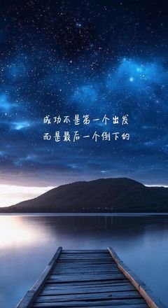 归零的句子