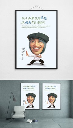 周星驰经典语录