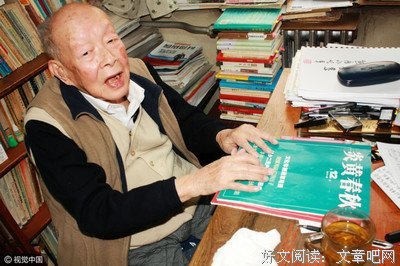 周有光名言大全