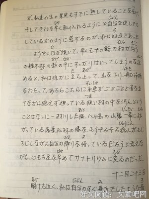 堀辰雄的名句