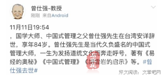 有关曾仕强经典语录