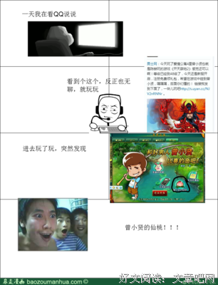 关于曾小贤名言