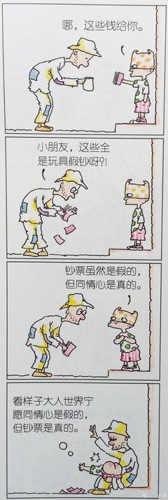 朱德庸的名句