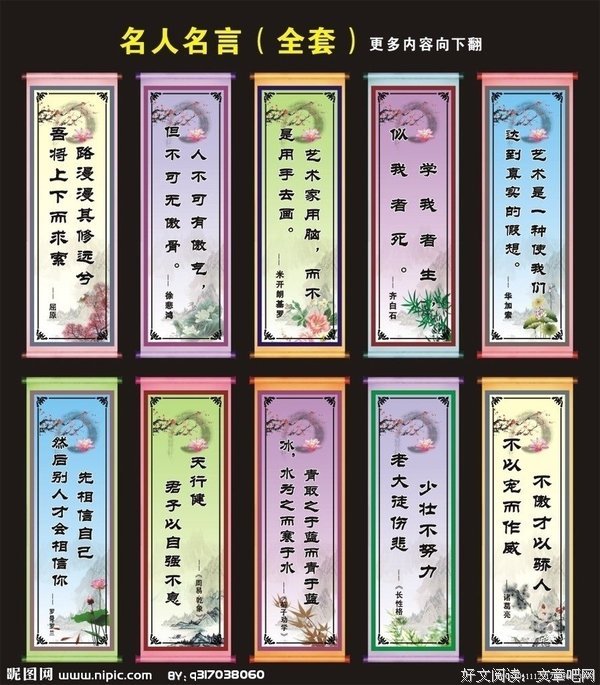 最全的大老师名人名言
