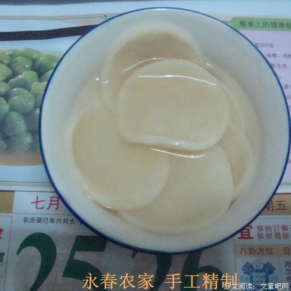 最全的应永春名言