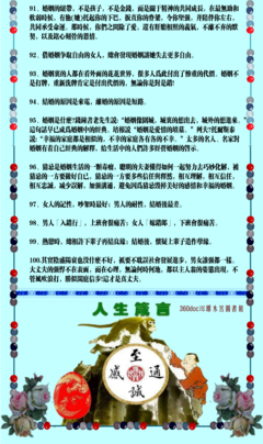 最全的张方宇名言名句