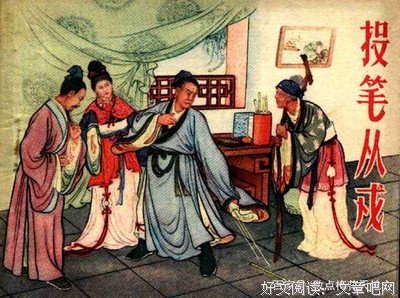 战神祺的名言