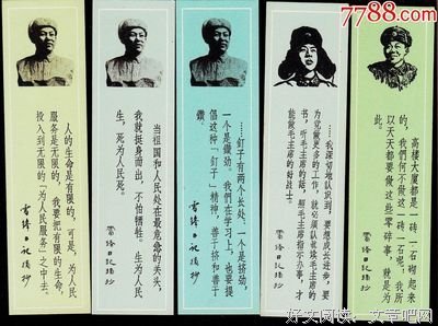 最全的《深夜书屋》语录摘抄大全