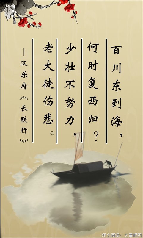 最全的《乐府诗集》名句欣赏