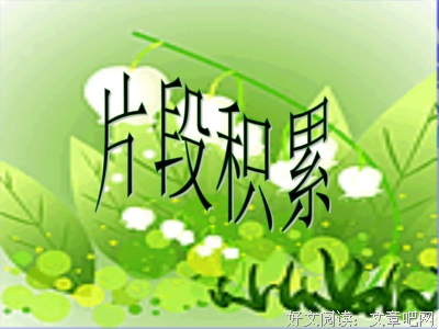 最全的《乐府诗集》经典句子