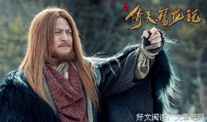 最新的《倚天屠龙记》小说书摘