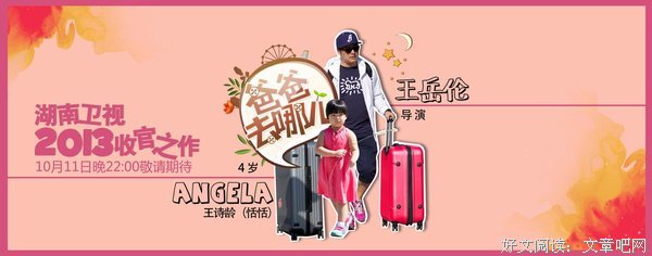 最新的《哦！爸爸们》小说摘抄