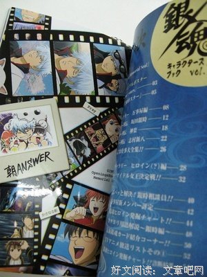 最新的《寻羊冒险记》名句欣赏