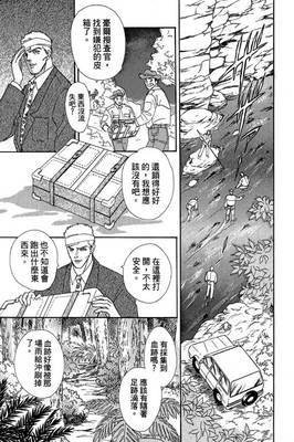 《恐怖宠物店》动漫语录
