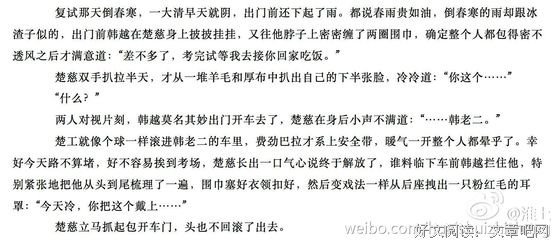《提灯看刺刀》小说书摘