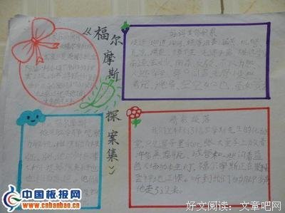 最新的《明星大侦探》佳句摘抄