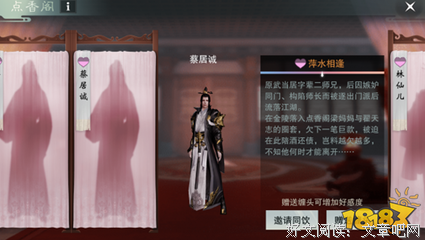 最经典的《楚留香传奇》经典语句
