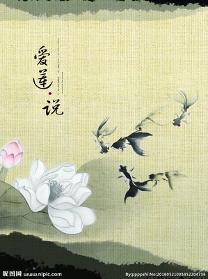 关于爱莲的座右铭