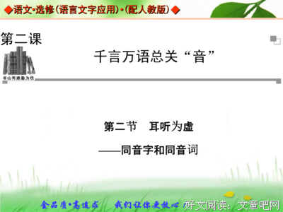 描写耳听为虚的经典句子