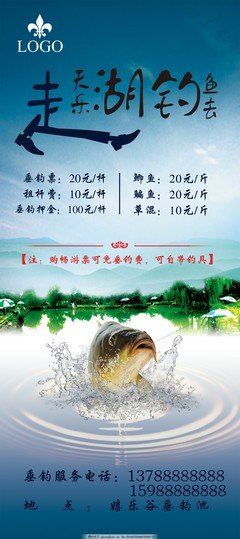 关于钓大鱼的格言